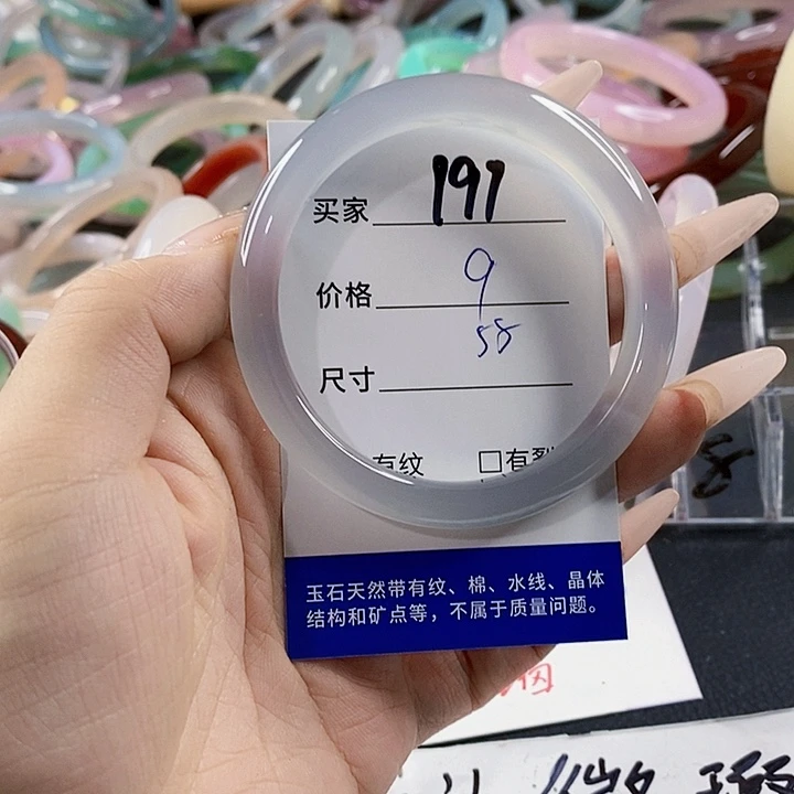 玛瑙/玉髓未镶嵌手镯197