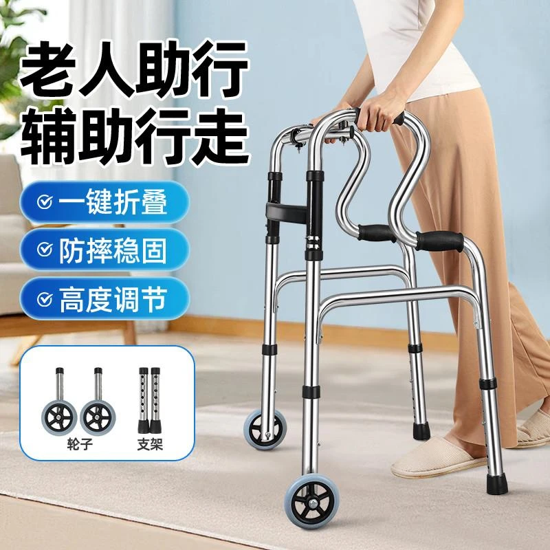不锈钢助行器年轻人骨折辅助行走器老人助步器带轮子下肢训练助力