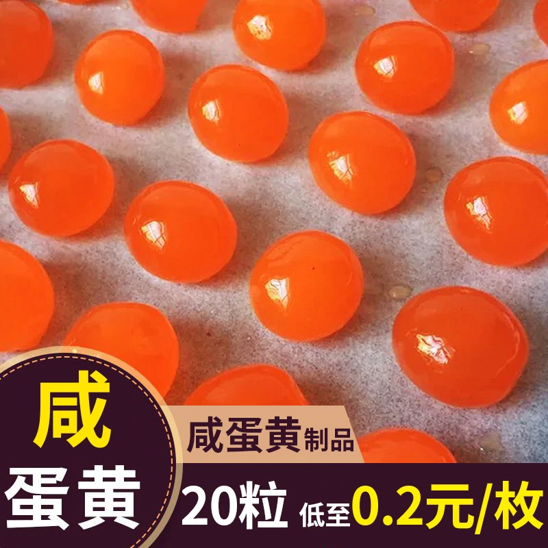 红心咸蛋黄烘焙合成生咸蛋黄流油粽子月饼原材料腌制蛋黄制品端午