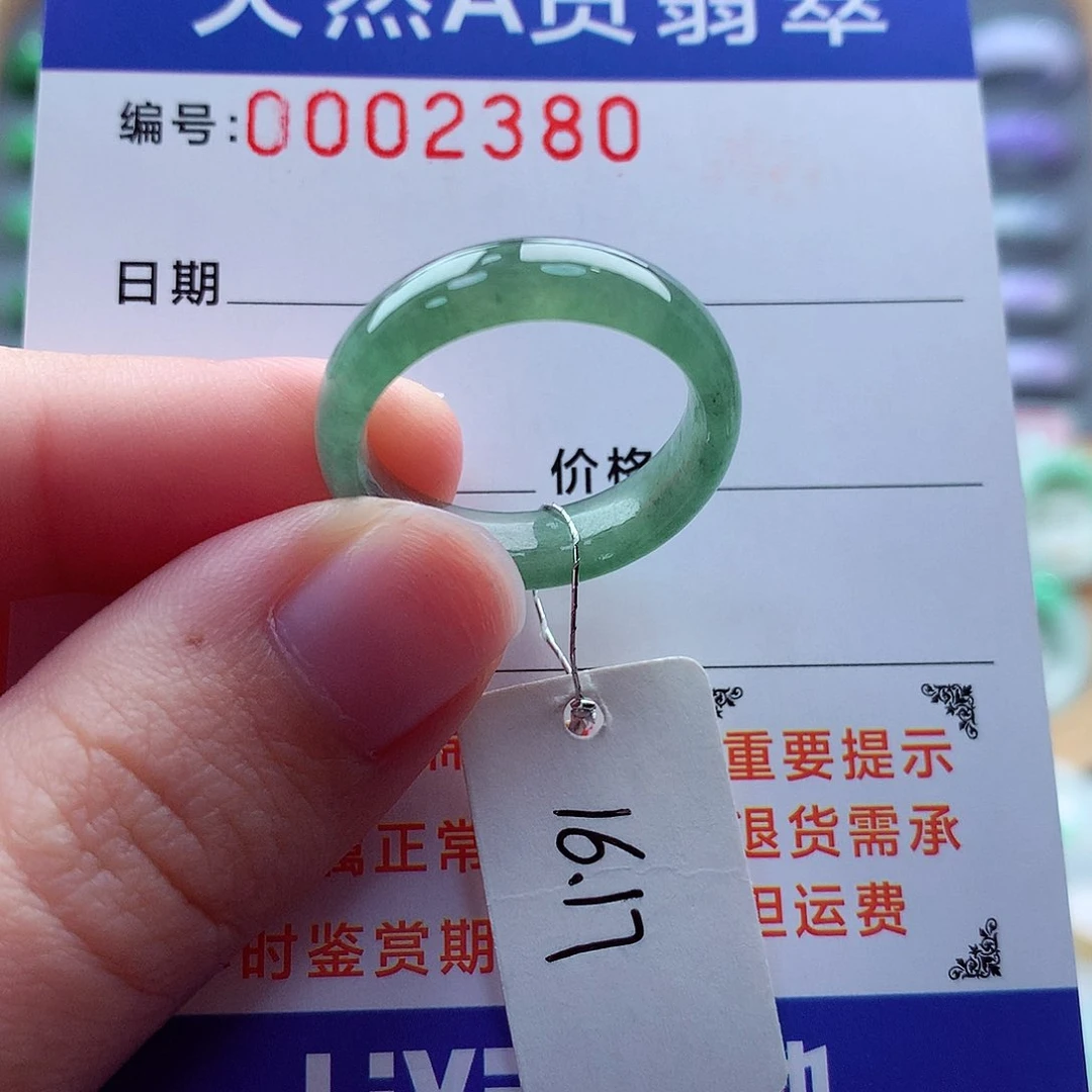 翡翠戒指未镶嵌缅甸天然A货翡翠