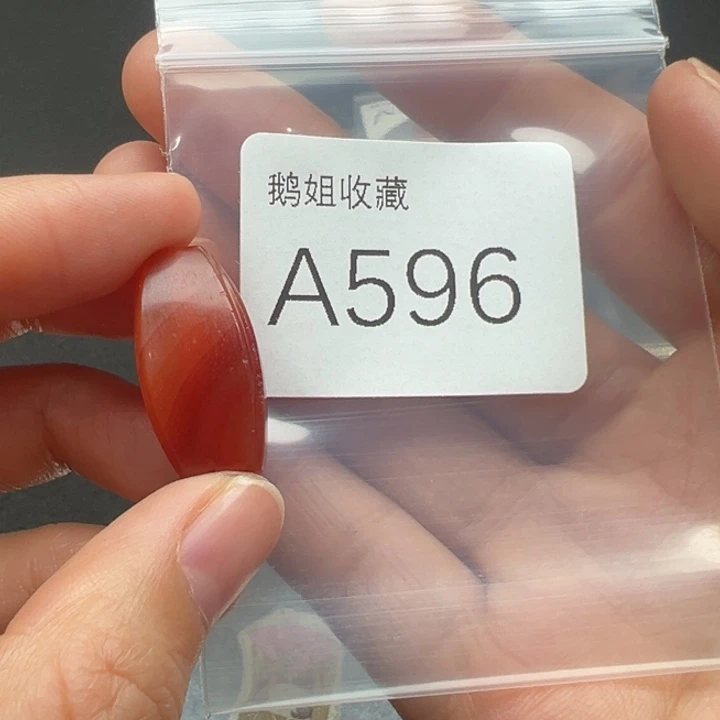 玛瑙/玉髓珠宝半成品未镶嵌