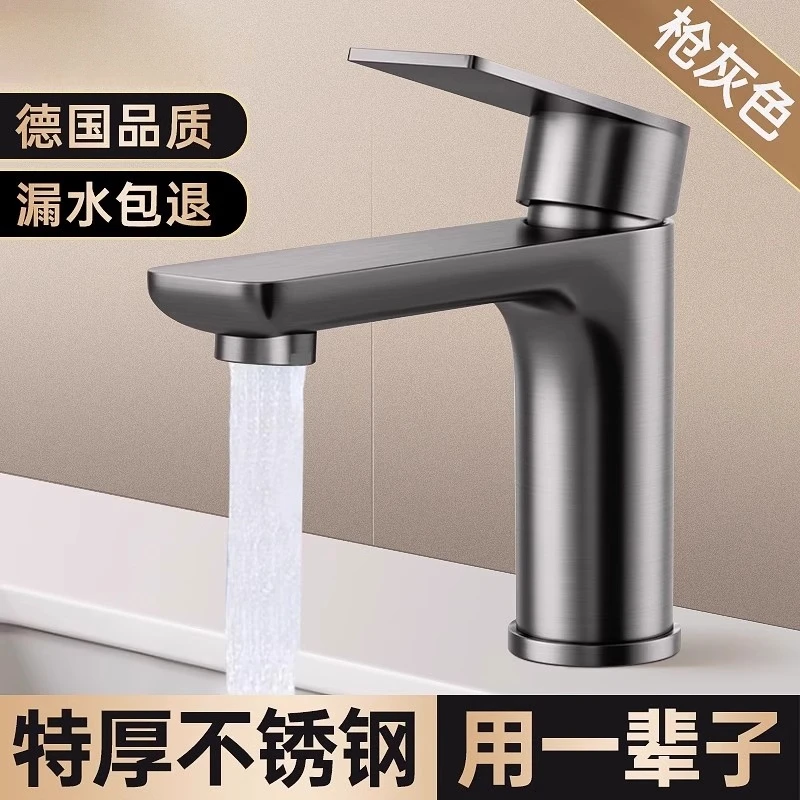 JIOWLE不锈钢水龙头洗脸盆家用浴室卫生间洗漱台冷热水面盆水龙头