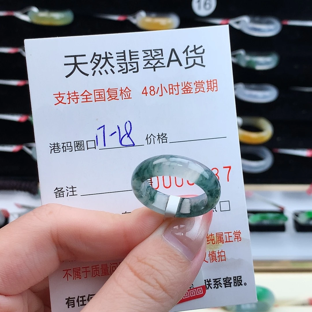 翡翠未镶嵌戒指翡翠
