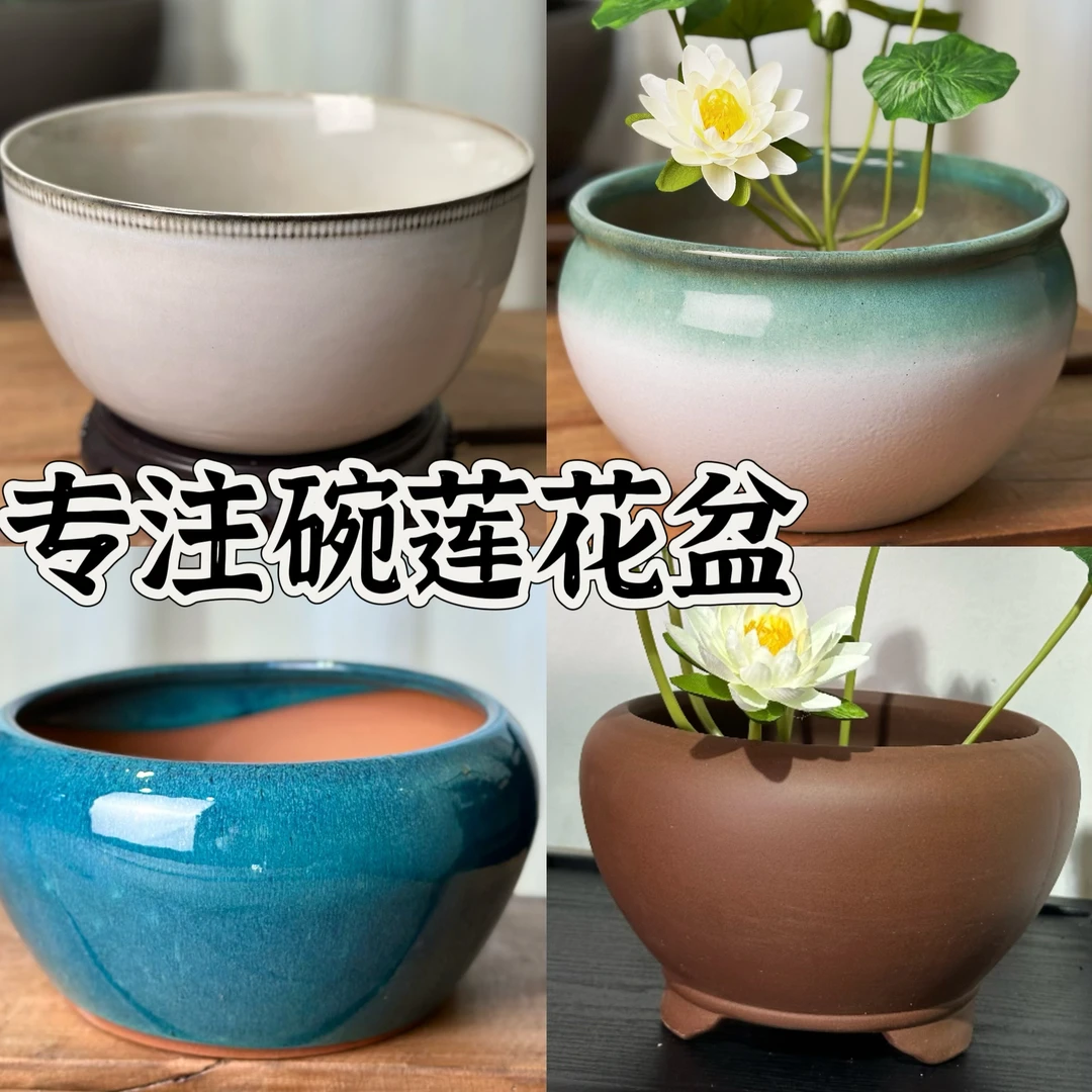 花盆陶瓷碗莲专用花盆水草深莲花盆睡莲铜钱草专用盆