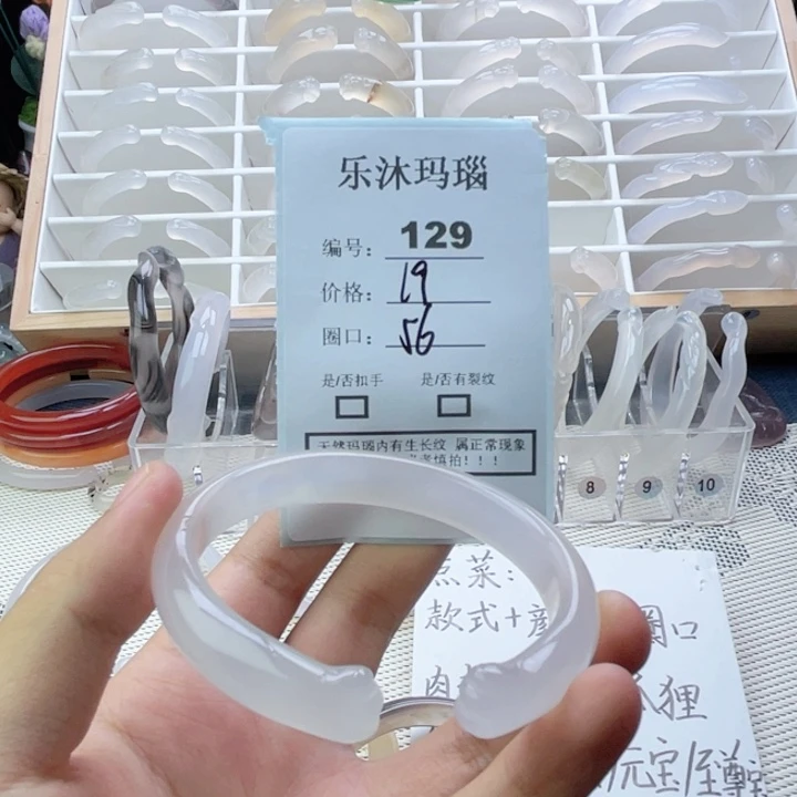 手镯玛瑙/玉髓未镶嵌