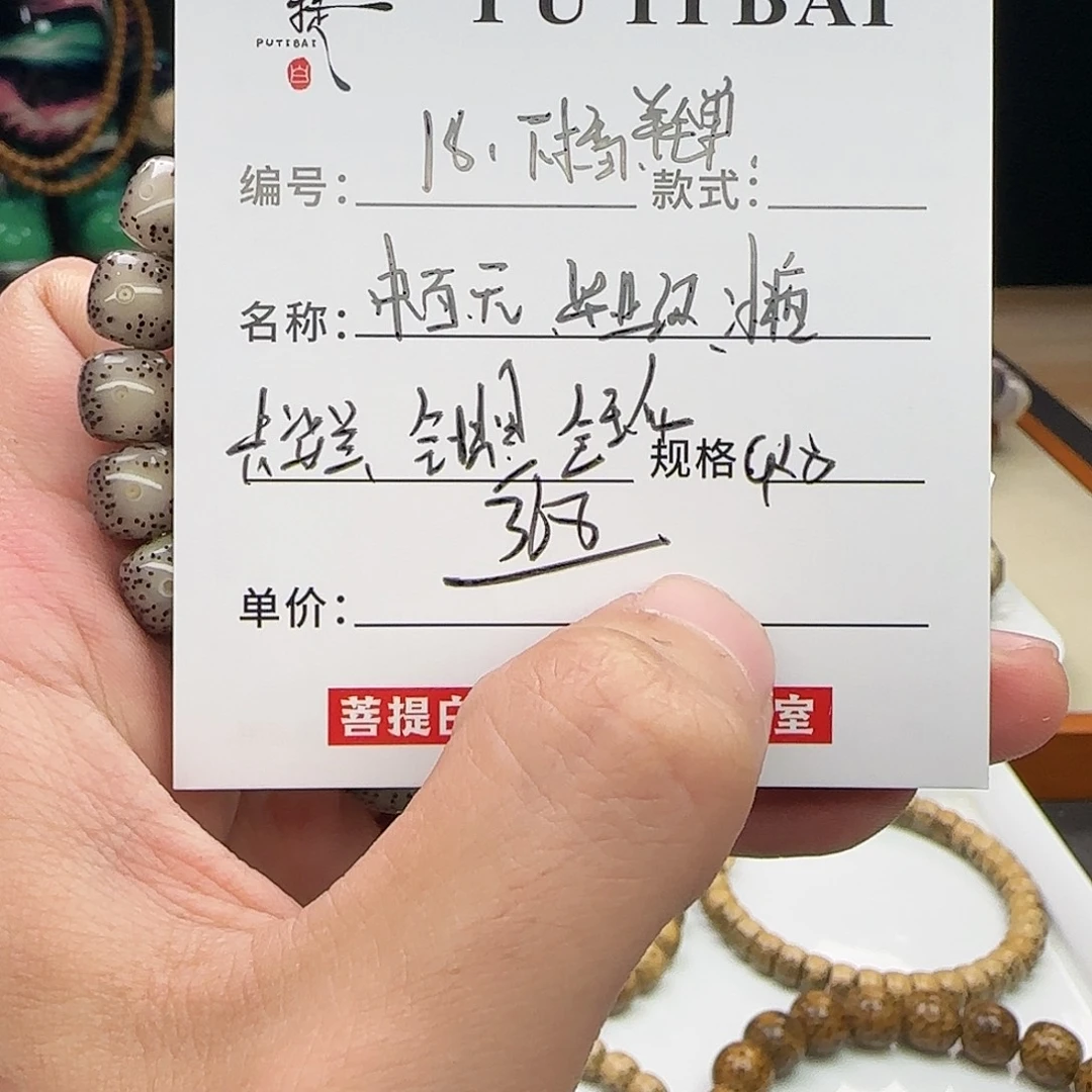 手串星月菩提星月