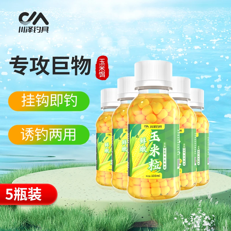 川泽VB鲜嫩玉米粒钓鱼饵料挂钩颗粒钓饵野钓打窝草鱼翘嘴鲤草饵料