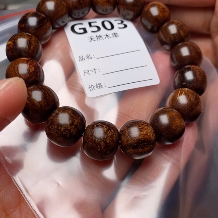 贡木手串/手链暗香出品精品木串