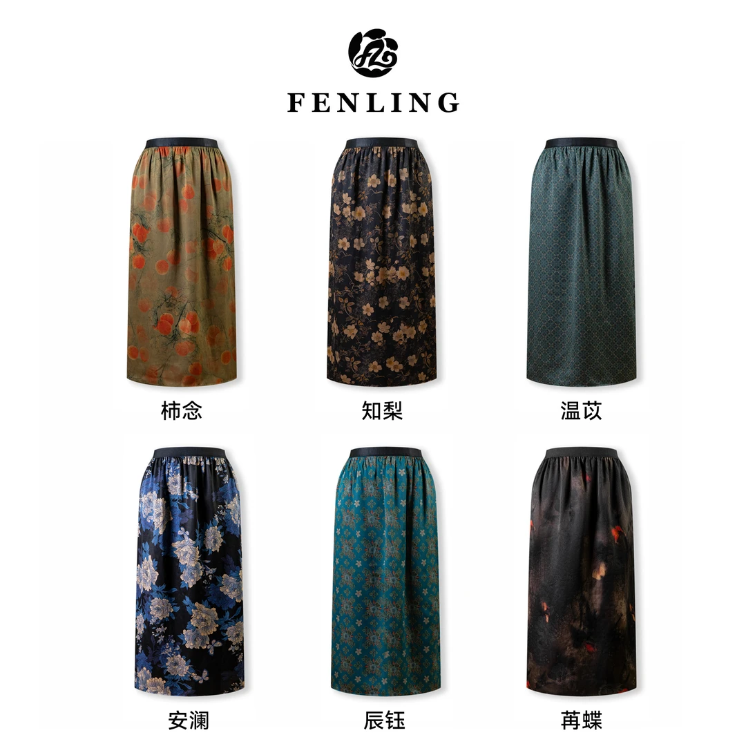 芬领-香云纱春季半裙四组-桑蚕丝香云纱前喷老料30姆半裙BQ386