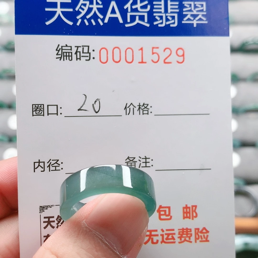 未镶嵌戒指翡翠戒圈