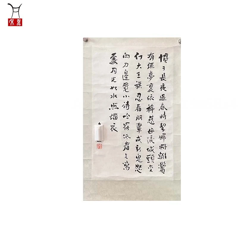 A1009鲁先生X书法立轴68x45/2.7平尺