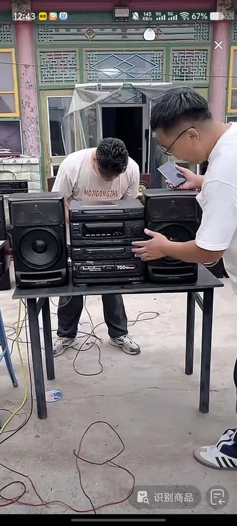 9新  AH大组合音响运费自理