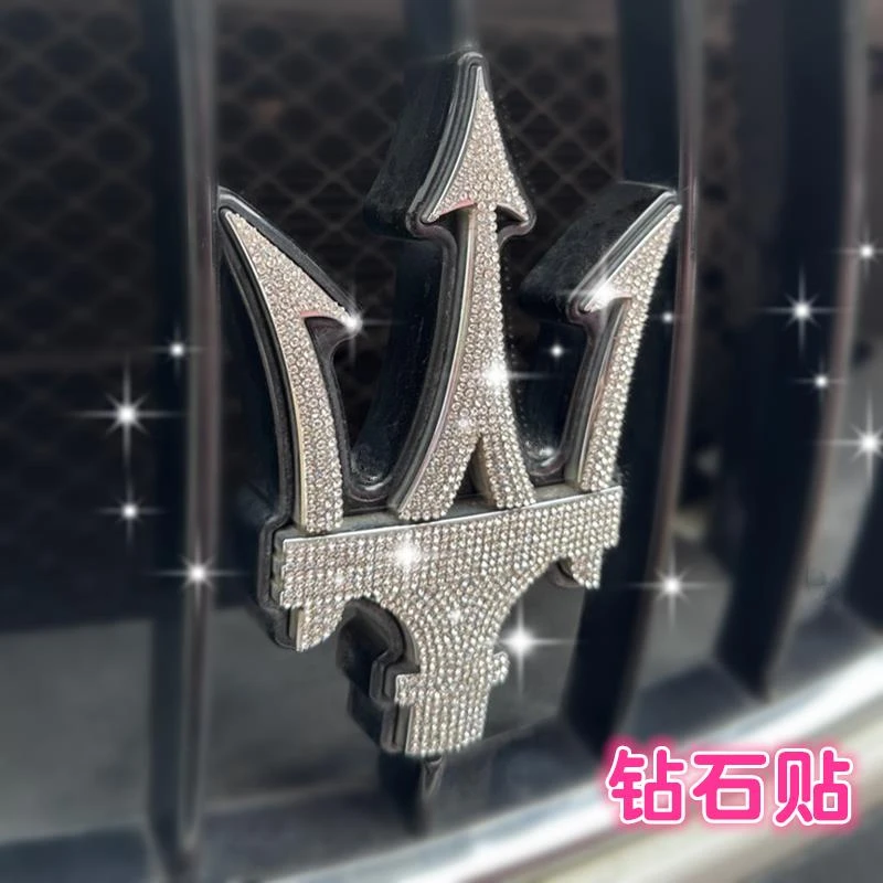 适用于镶钻玛莎拉蒂总裁格雷嘉LevanteGranTurismo钻石车标方向贴