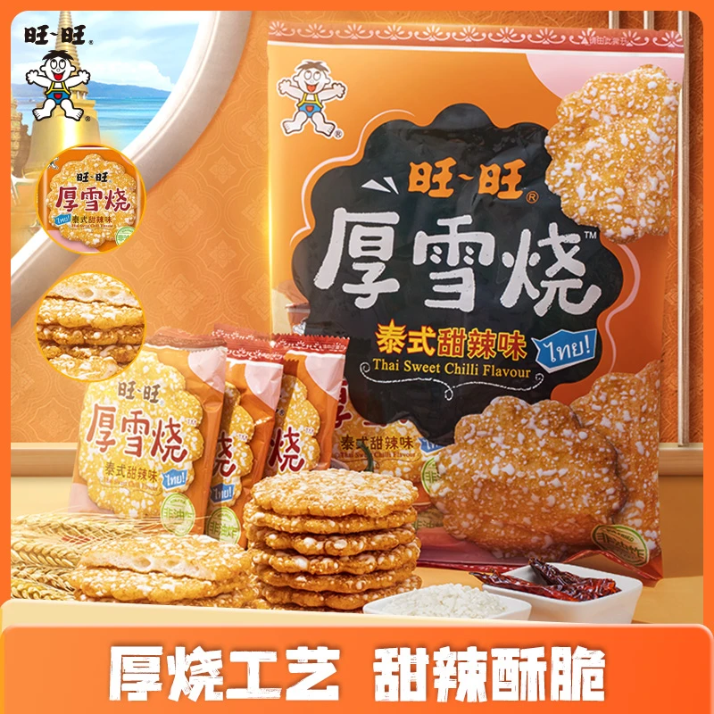 旺旺厚雪烧泰式甜辣味105g雪饼油炸膨化办公休闲小零食