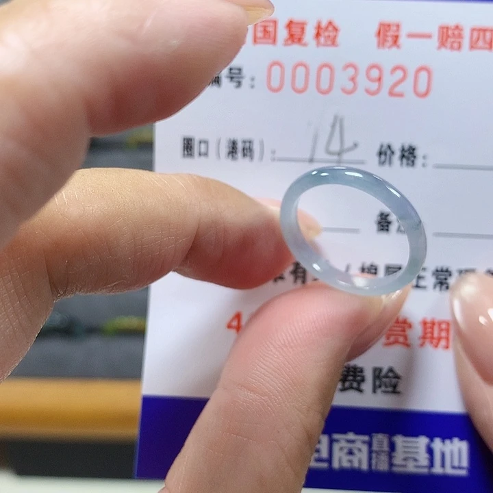 未镶嵌戒圈翡翠  3920