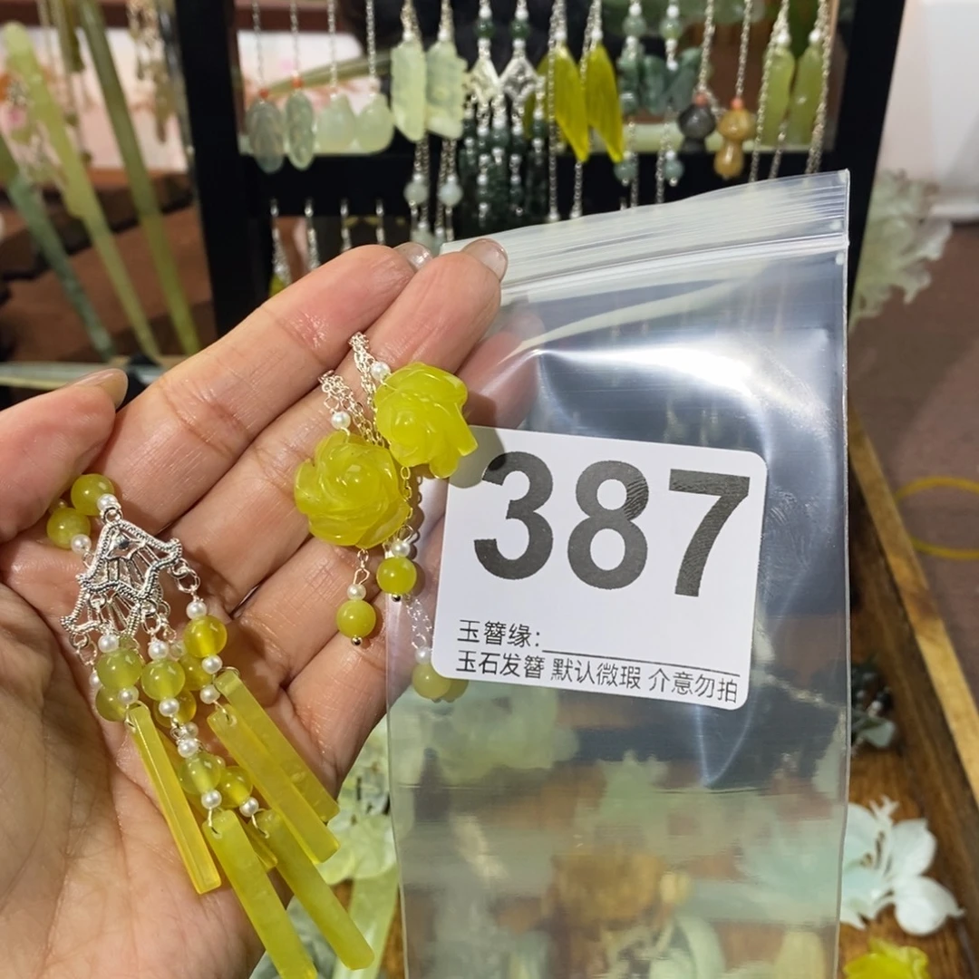 ღ****蛇纹石玉未镶嵌发饰