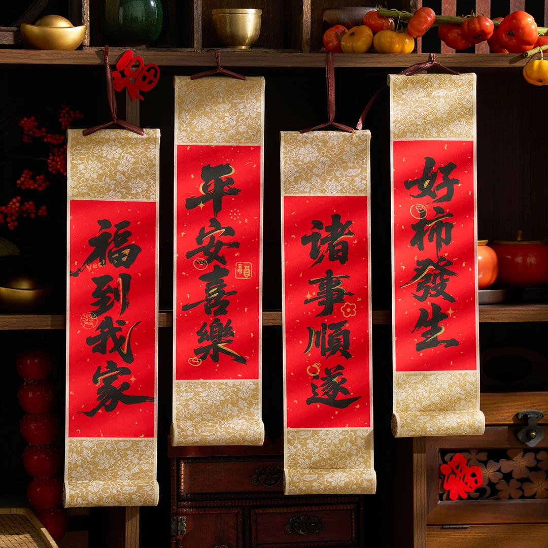 新年春节马年装饰小挂件过年会布置品拜年元旦演出道具卷轴对联