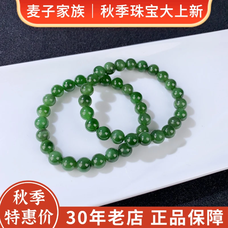 【麦子家族秋季特惠】天然和田玉手串7-8百搭多样性发1 SC926