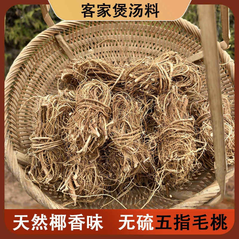 散装称重客家五指毛桃客家特产