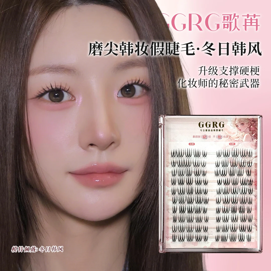GGRG歌苒假睫毛冬日韩风假睫毛浓韩睫毛化妆师黑梗支撑韩式睫毛