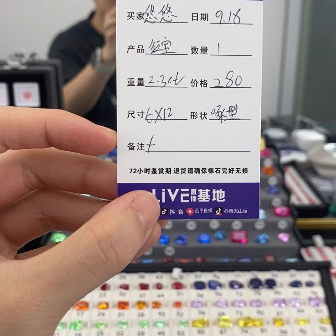 悠***仙裸石合成（培育）红宝石2.3ct