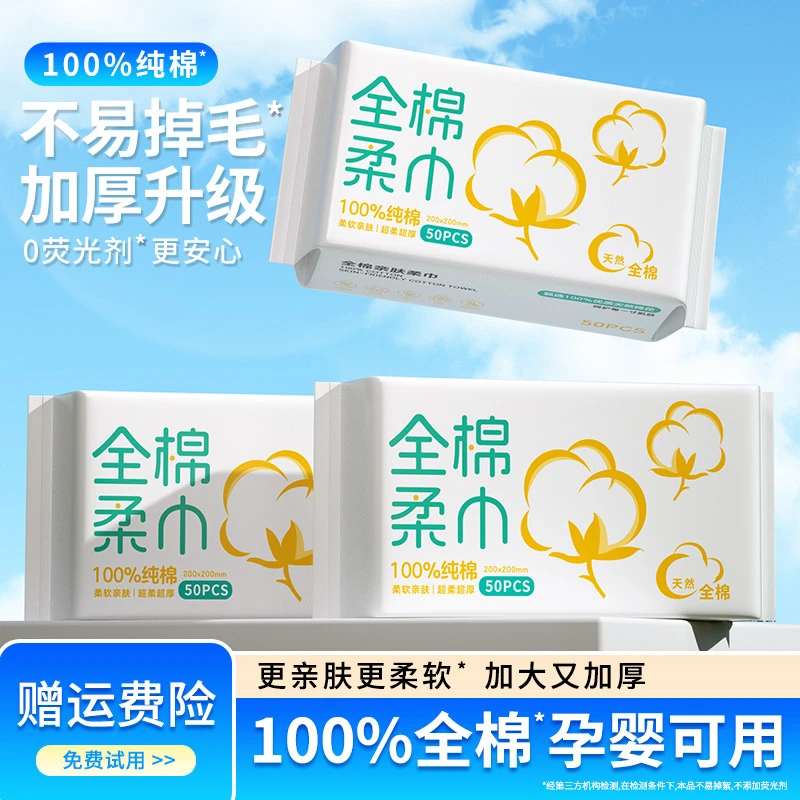 洗面巾抽取式宝宝纯全棉柔巾婴儿美容院加厚洁面巾