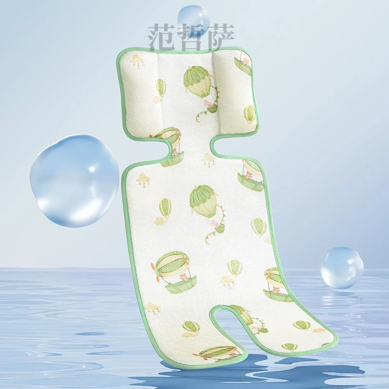 婴儿车凉席通用凉垫子夏季冰丝座椅儿童宝宝专用推车凉席坐垫