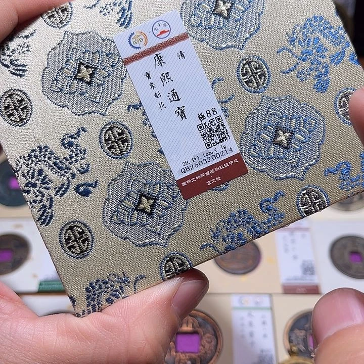 铜匮藏康熙通宝刻花如图