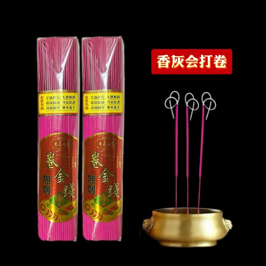 家用卷香室内香薰家用微烟玫红竹签香熏香