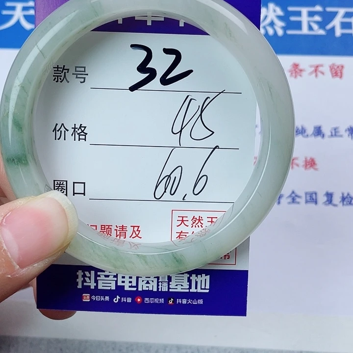 石英质玉手镯未镶嵌32