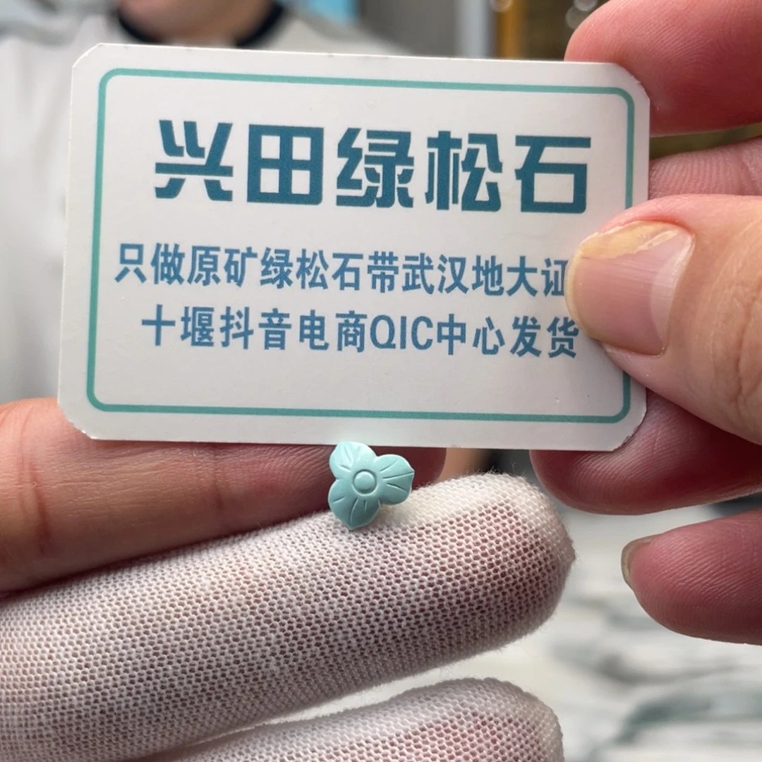 绿松石未镶嵌挂件
