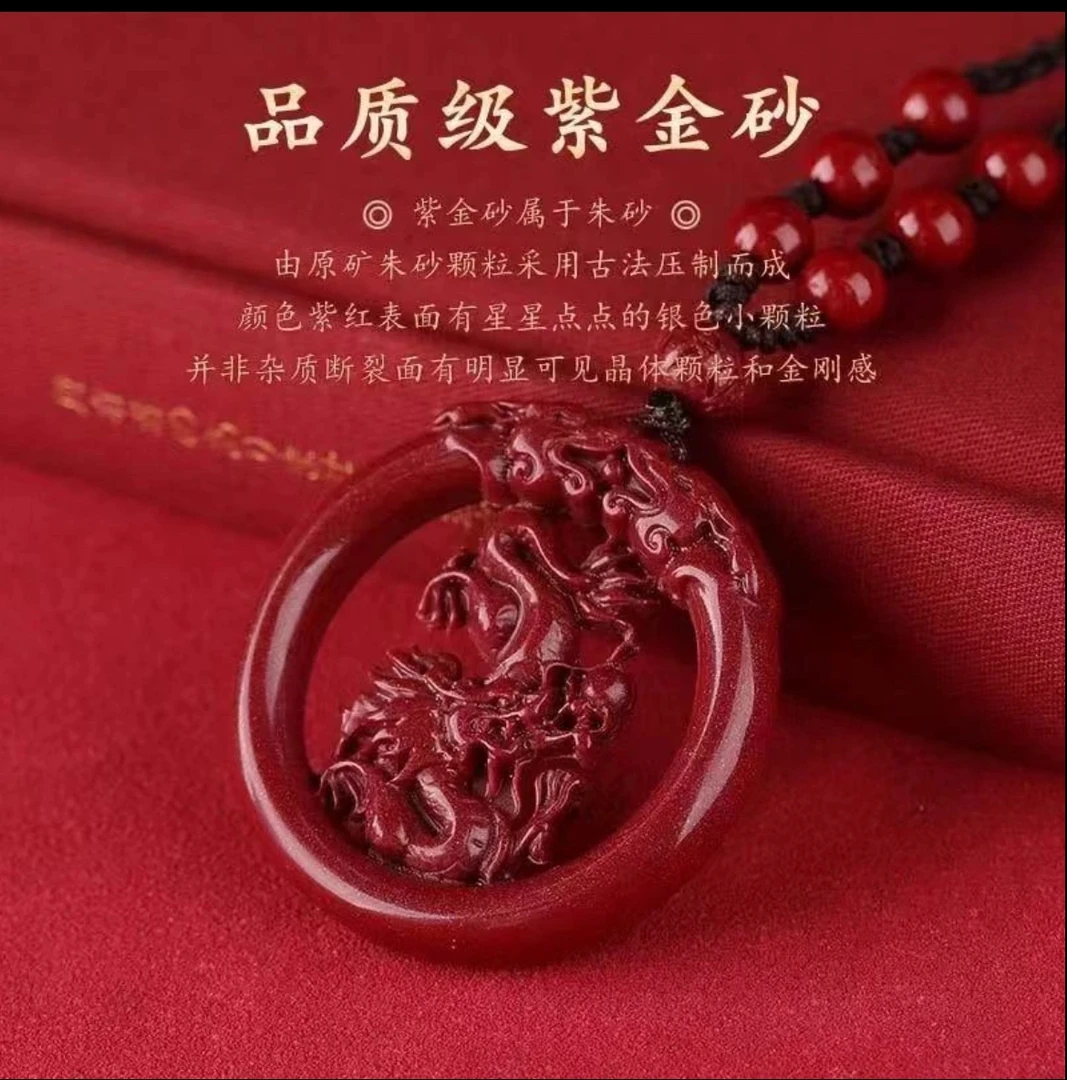 含辰砂工艺品天然辰砂（正品朱砂）十二生肖男女乱时尚吊坠