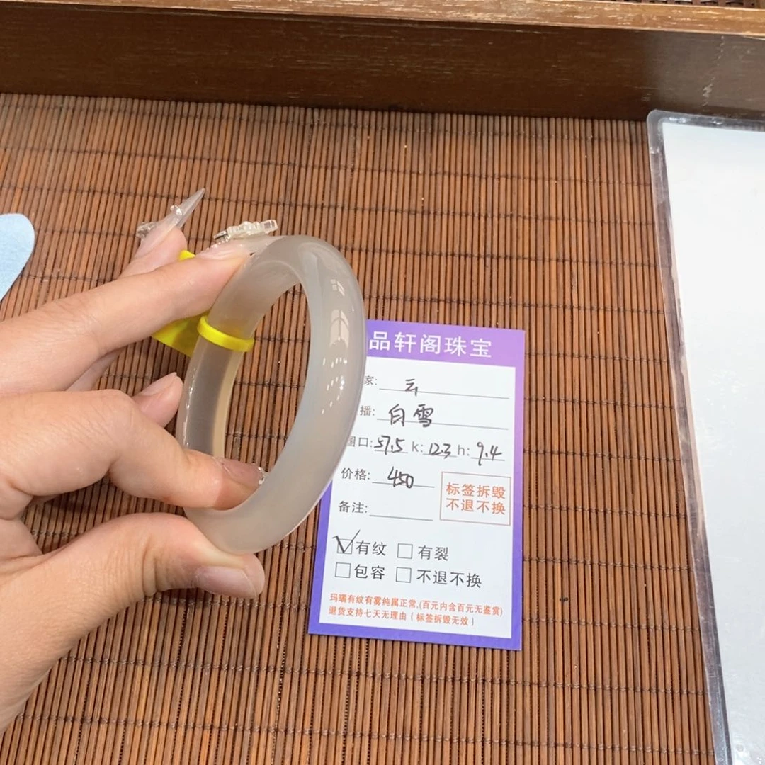 玛瑙/玉髓手镯未镶嵌