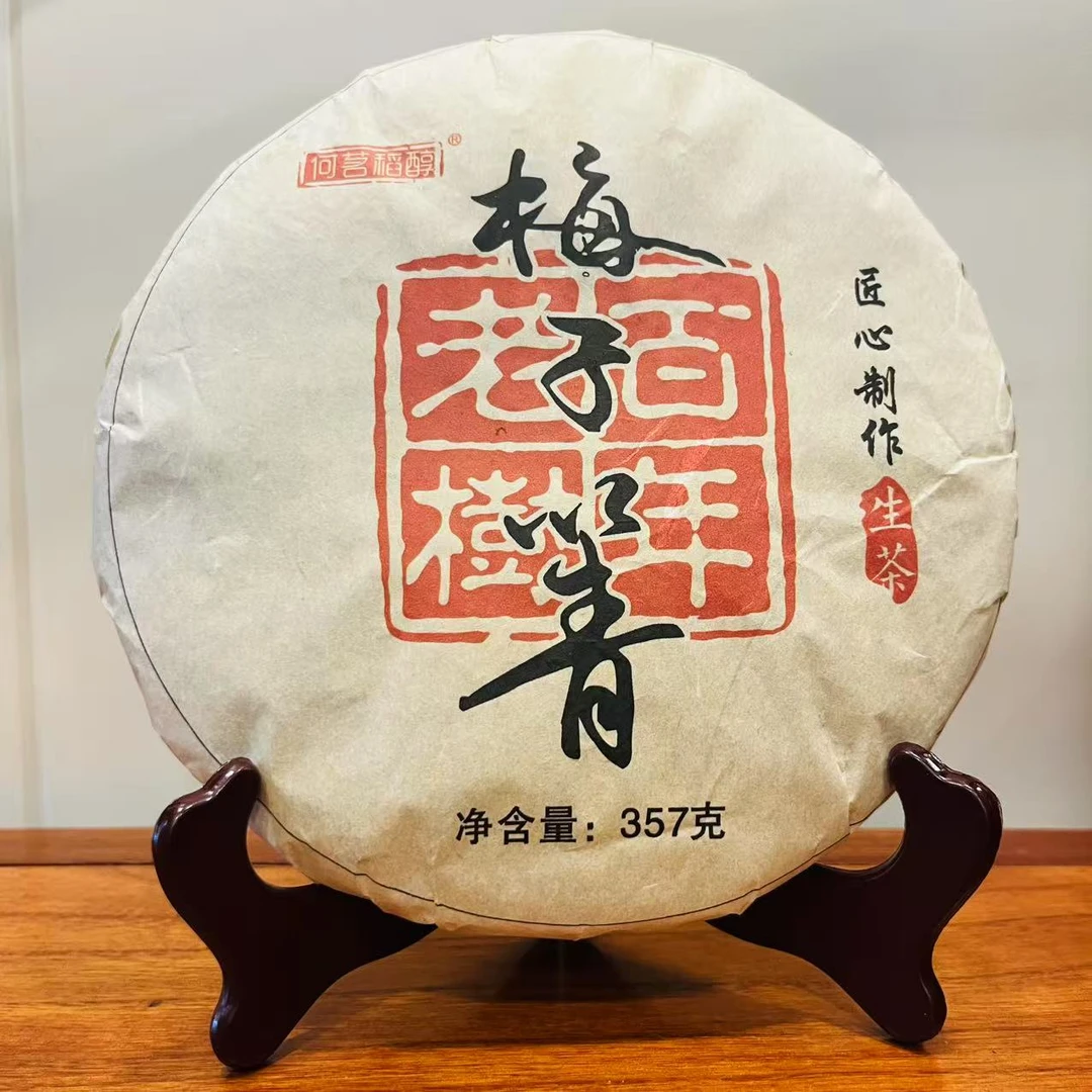【古茗稻醇】2021年梅子箐 普洱茶紧压茶357克/饼(生茶)