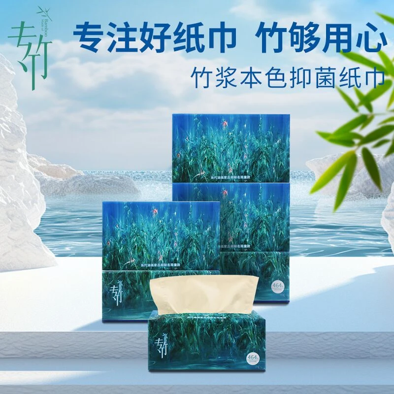 专竹竹浆本色纸巾抽纸家用整箱实惠装大尺寸擦手面巾纸餐巾纸20包