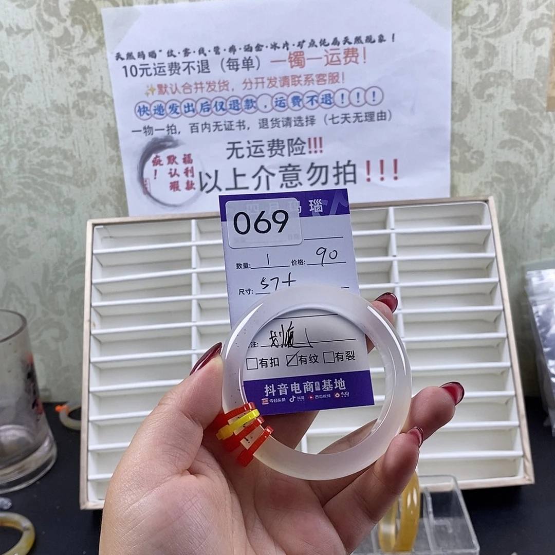 玛瑙/玉髓手镯未镶嵌小****?