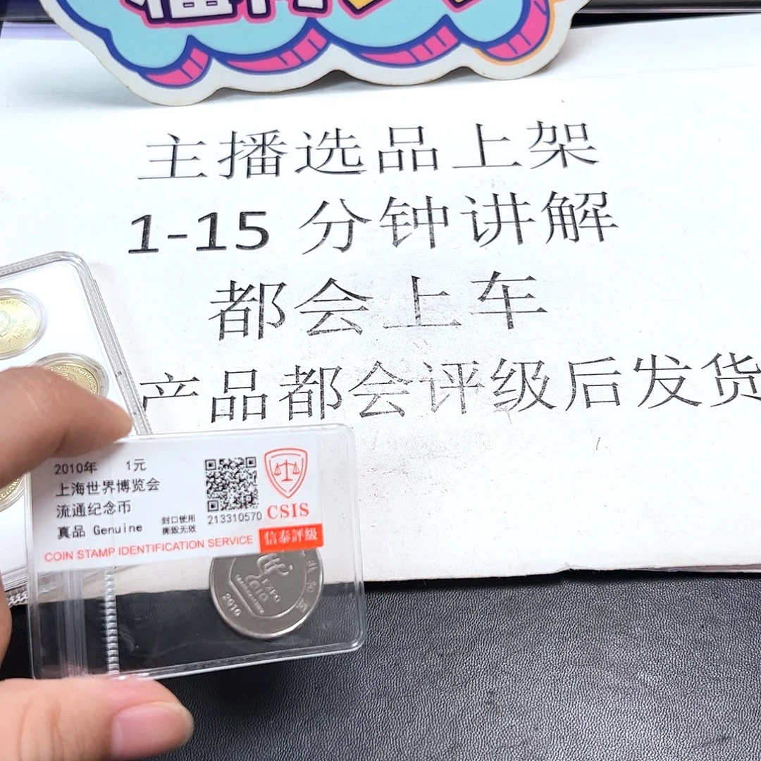其他普通金属十一币王评级套装