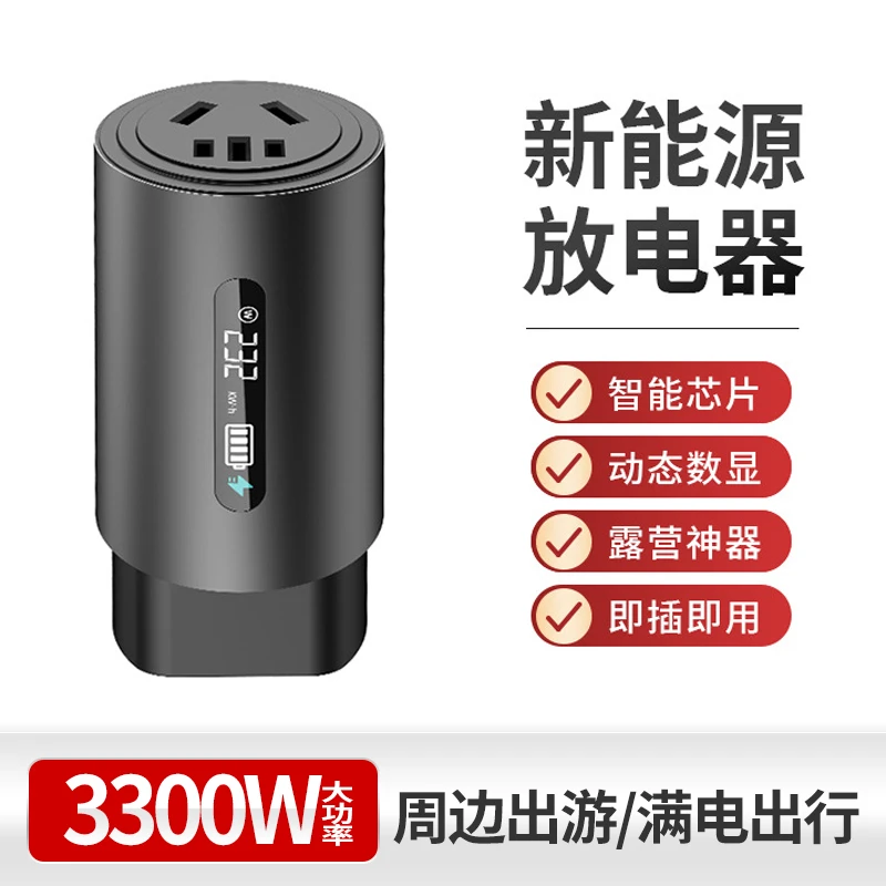 适用于铂智3X放电枪放电转接头户外露营取电插座对外供电放电头