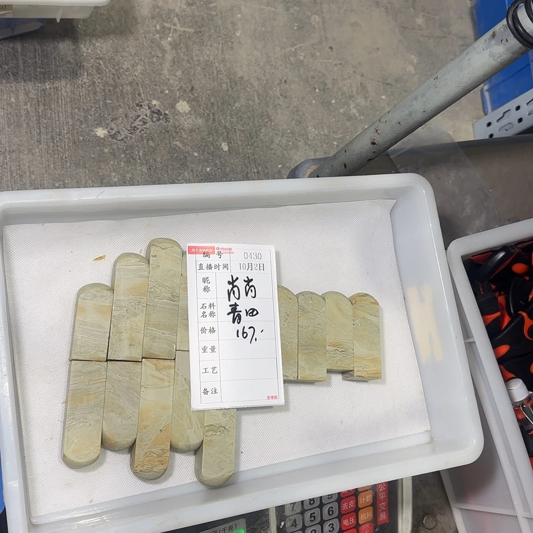 肖***肖印石青田石在哪里买