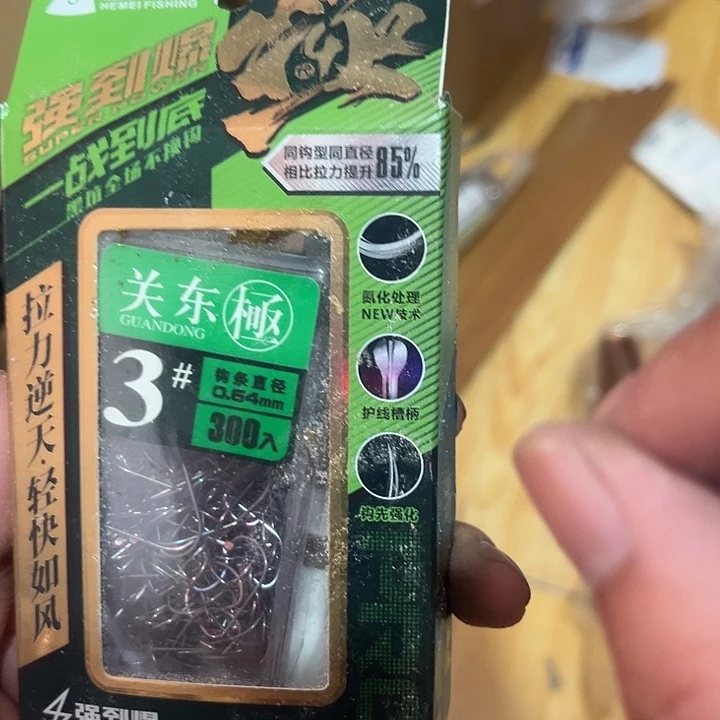 和美关东极发一盒