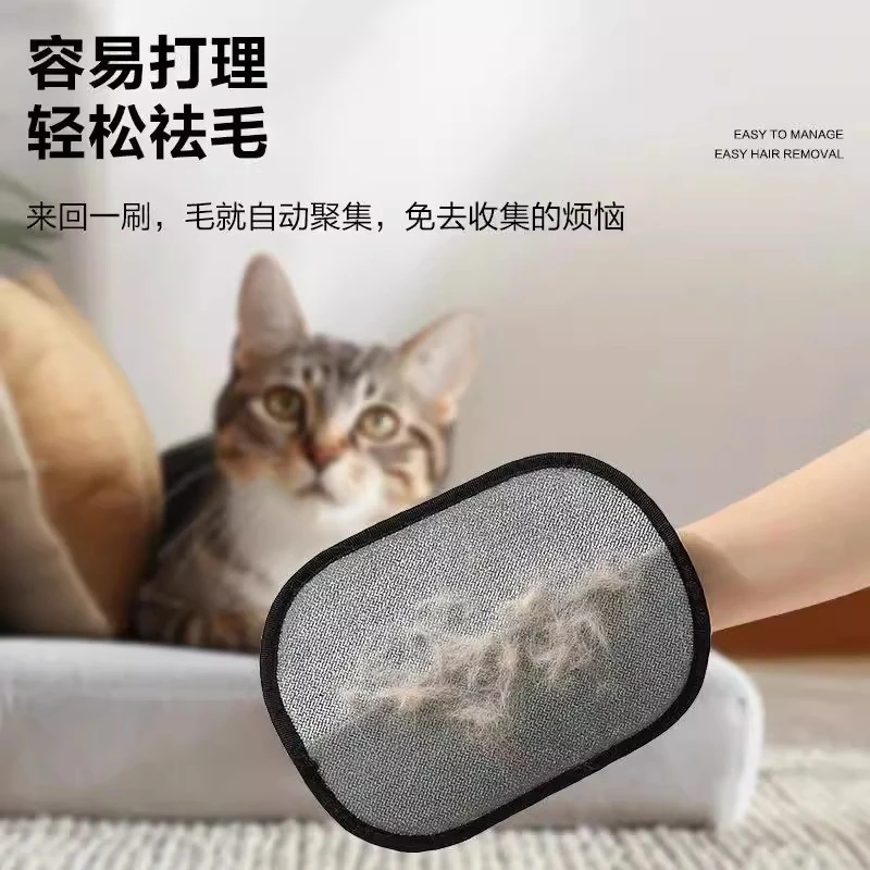 宠物静电除毛手套双向刷毛粘毛猫狗刷地毯沙发清洁除毛神器小型犬