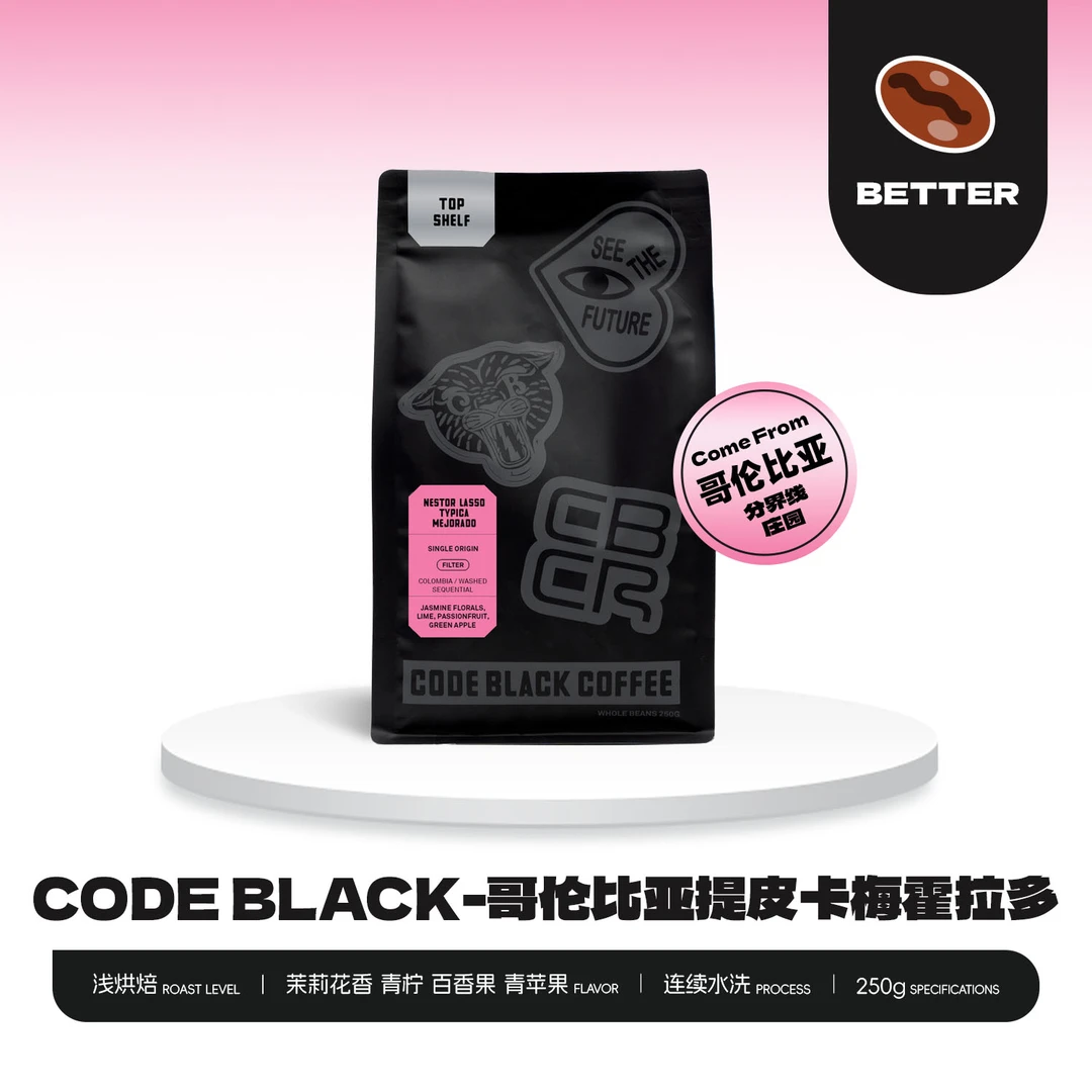 澳洲烘焙进口哥伦比亚分界线庄园黑咖早安咖精品豆改良铁皮卡SOE