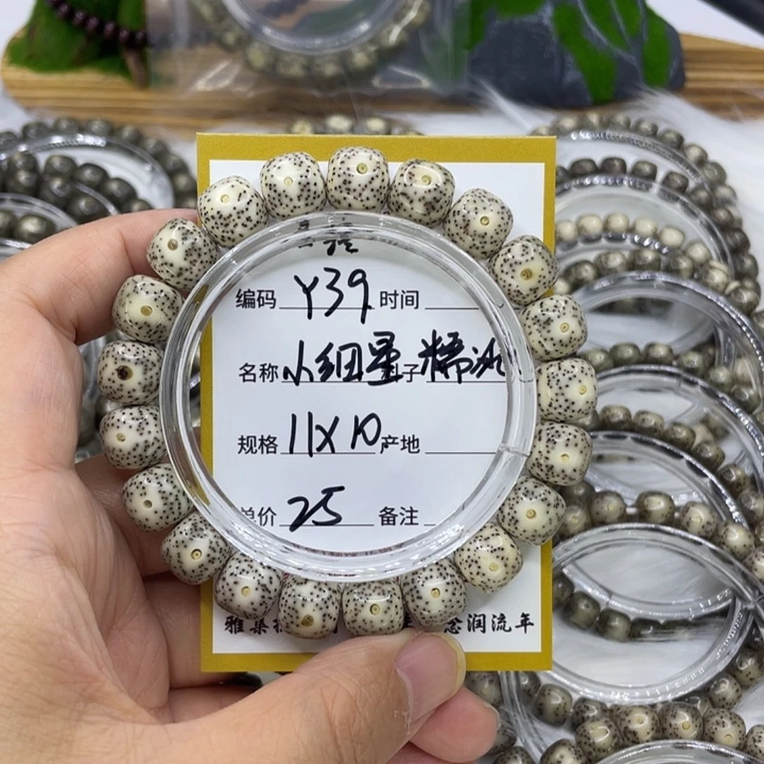手串星月菩提Y39小细星11