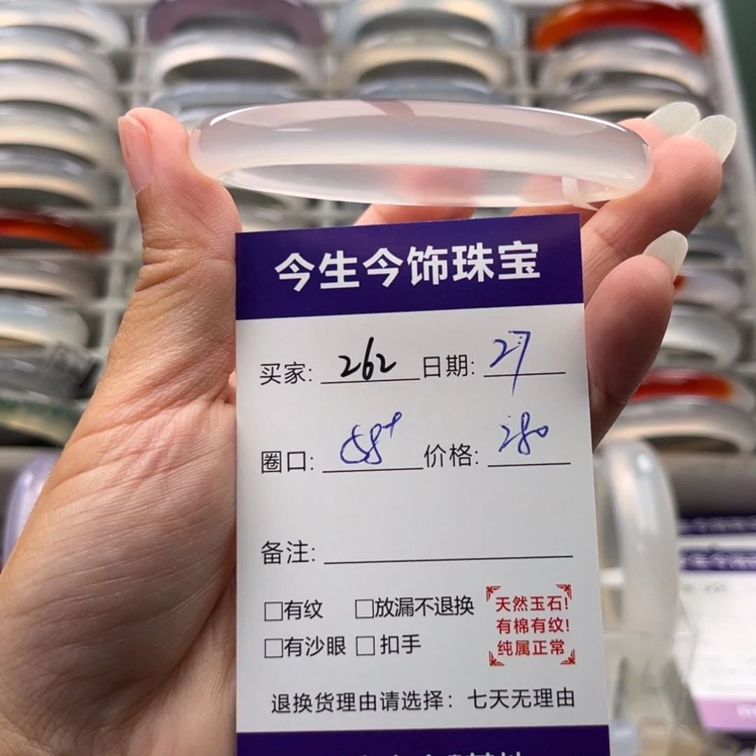 ****玛瑙/玉髓未镶嵌手镯262