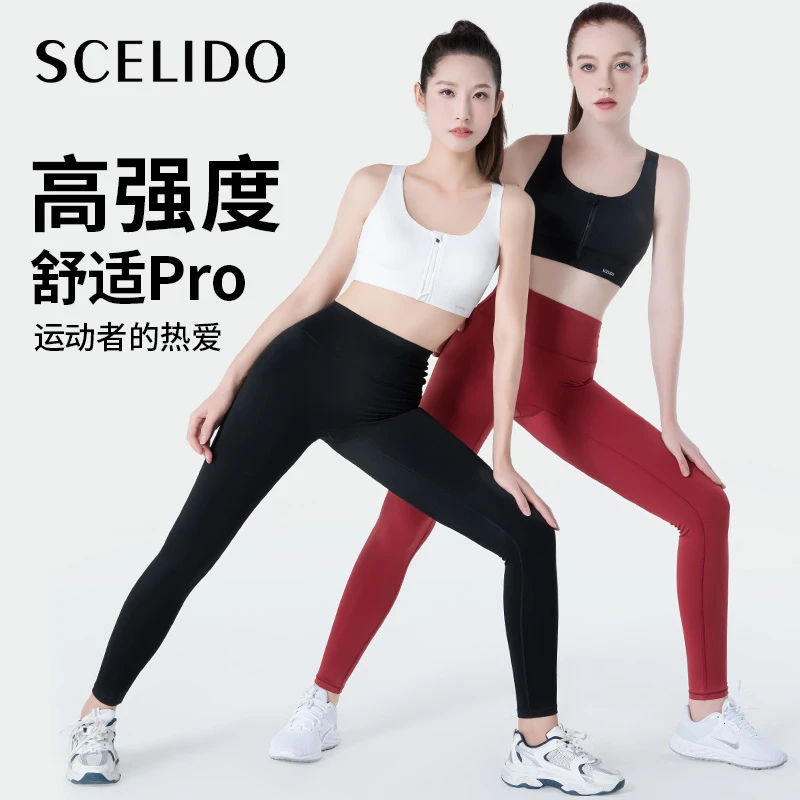 scelido前拉链运动内衣女防震聚拢定型外穿瑜伽跑步健身专业文胸