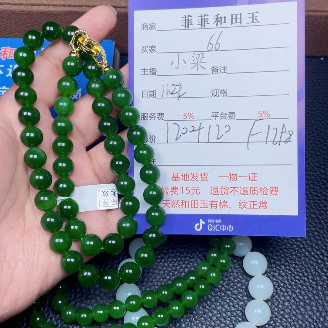 颈饰未镶嵌和田玉@*6