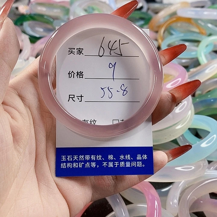 手镯玛瑙/玉髓未镶嵌645