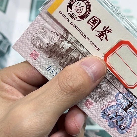 下乡1角单张零二冠号