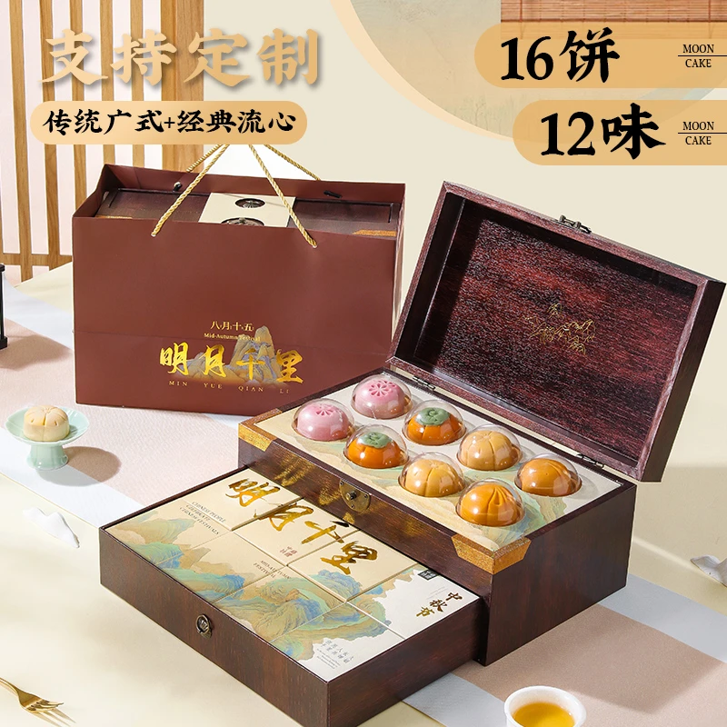 中秋节月饼礼盒送客户长辈高端礼品送礼佳品企业定制
