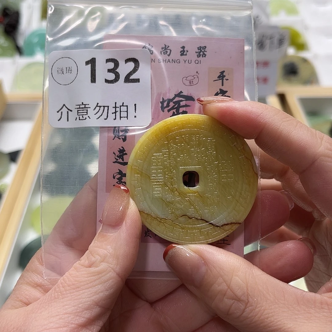 李***来蛇纹石玉未镶嵌颈饰